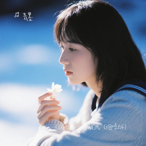 往后做一个薄情的鬼（烟嗓版）