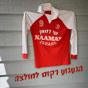 הגעגוע רקום לחולצה