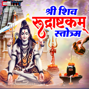 Shri Shiv Rudrashtkam Stotram