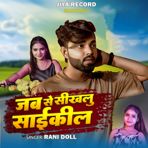 Jab Se Sikhalu Cycle