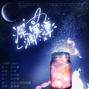 深渊寒潭——记《危险人格》解临×池青