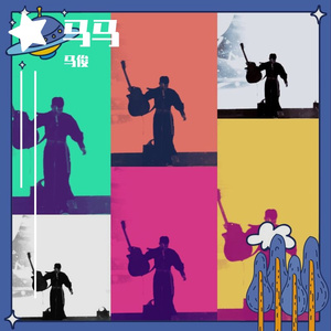 别让我等太久（副歌版）