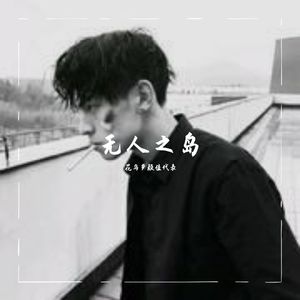 收敛 _花鸟乡颜值代表（翻自 不够）