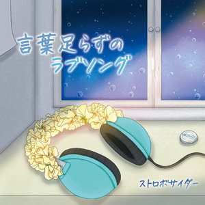 ハロードリーマー