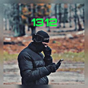 1312