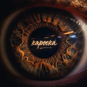 Кароока (new version)
