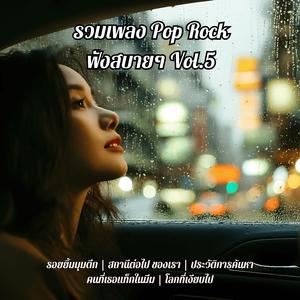 สถานีต่อไป ของเรา