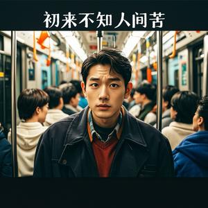 女人婚后没有家