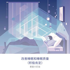 放松技巧