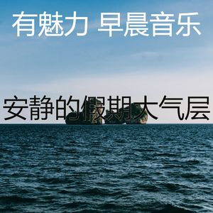 柔和的正在学习时刻