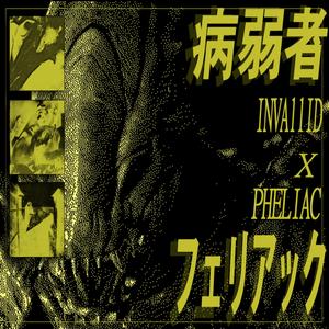 Because Your Light Was On