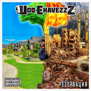 Резервация