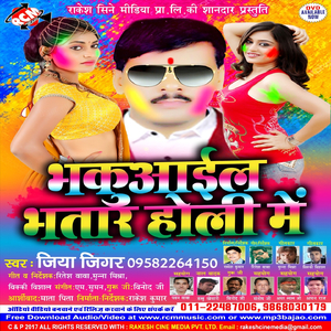Bahe Phaguni Bayariya