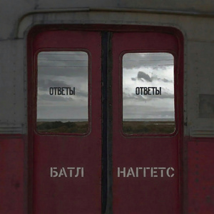 Ответы