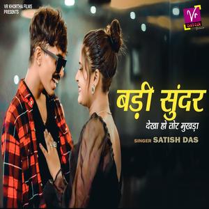 Badi Sundar Dekhaho Tor Mukhda