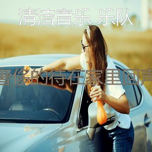 微妙的清洁公寓心情