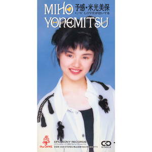 LOVEが泣いている