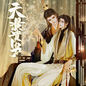 不知心 (古代、神秘、猜忌)