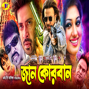 Sathi Peyechi Jibon