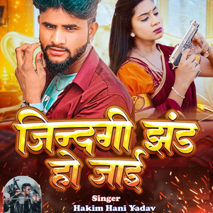 Zindagi Jhhand Ho Jai