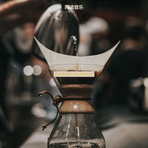 适合咖啡店大气的音乐