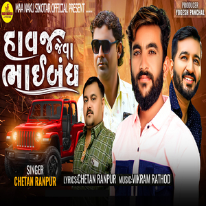 Havaj Jeva Bhaibandh