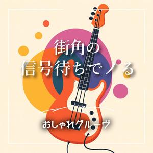 通り雨とステップ