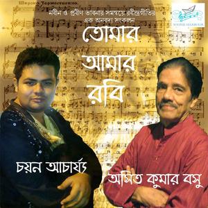 Tumi Sandhyar Meghomala (RABINDRA SANGEET)