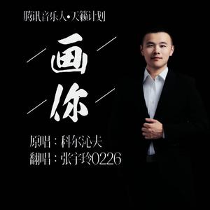 风过万重山（翻自 郭有才）