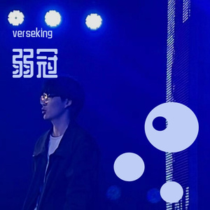 写给我的二十岁（prod.$tan）