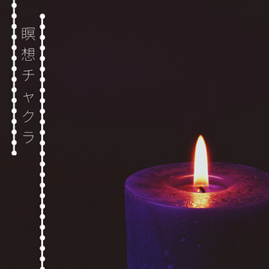 薫りの余韻にひたる