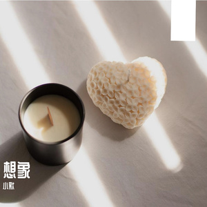 怀抱幸福的的味道