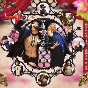 Shijima No Futari しじまのふたり