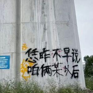 Felicia蔡菲凡-审判（乏味 remix）