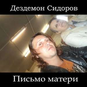 Гвоздь
