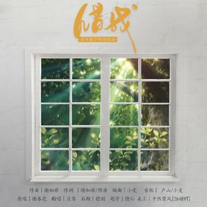 借我