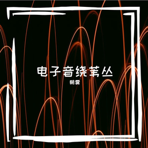 簇泵放氏稻及关腺