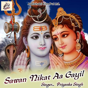 Sawan Nikat Aa Gayil