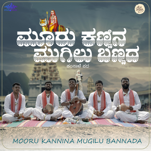 Mooru Kannina Mugilu Bannada