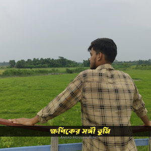 khoniker Songhii Tumi