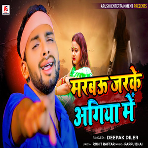 Marbau Jar Ke Agiya Me
