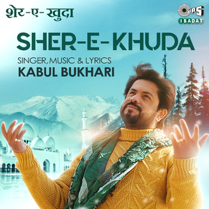 Sher-E-Khuda