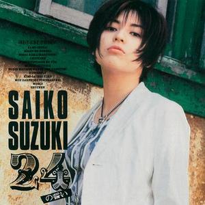 星屑たちのうた