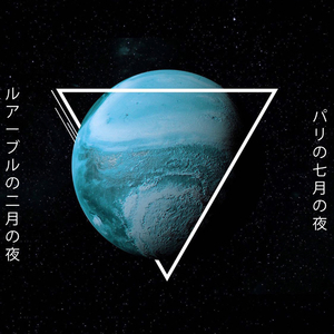 (01h33) Jamais d'adieu