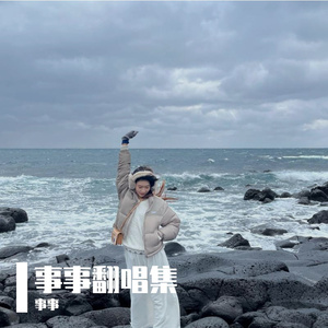 爱就一个字 (live)