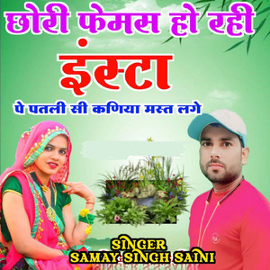 Chhori Femas Ho Rahi Insta Pe Patali Si Kaniya Must Lage