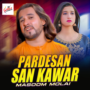 Pardesan San Kawar