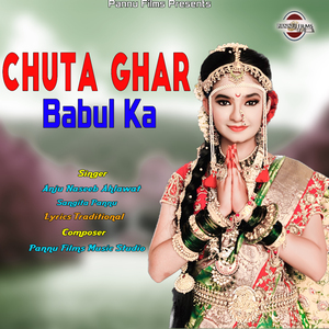 Chuta Ghar Babul Ka