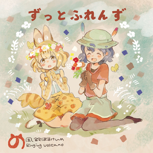 さろん - Les Salons des animaux