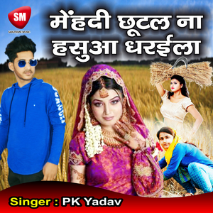 Mehandi Chhutal Na Hasua Dharaila (Bhojpuri Song)
